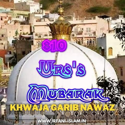 810_Urs_Mubarak_Khwaja_Garib_Nawaz_Photos_Images_2022_Ajmer